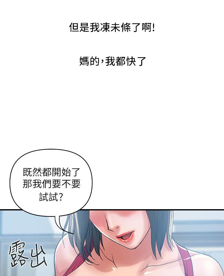 行走费洛蒙哪里可以下载漫画,第71话1图