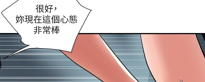 费洛蒙漫画,第35话2图