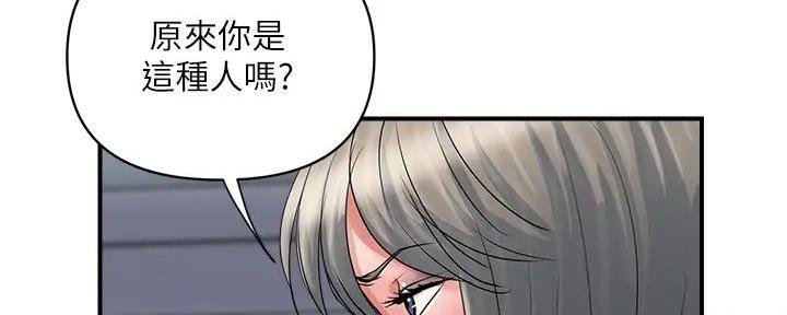 行走费洛蒙土豪免费阅读下拉式漫画,第51话2图