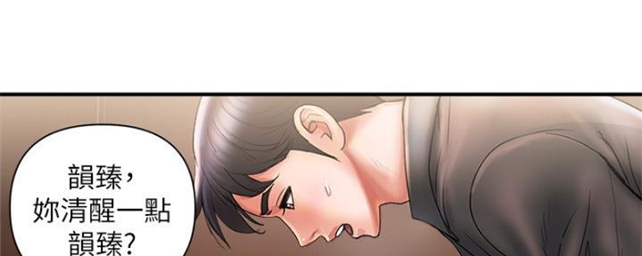 行走费洛蒙从1到免费漫画,第7话1图