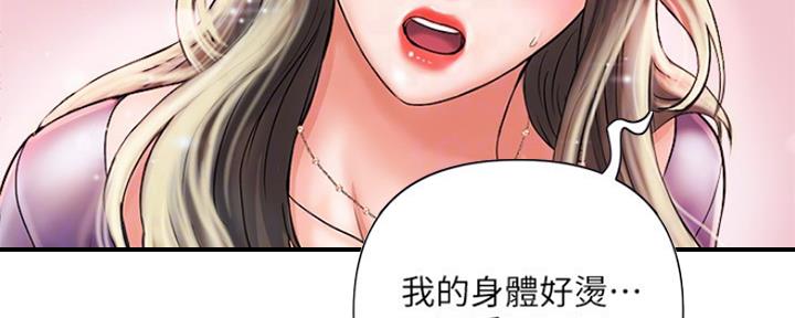 行走费洛蒙从1到免费漫画,第9话2图