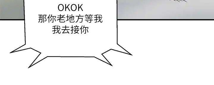 行走费洛蒙从1到免费漫画,第54话2图