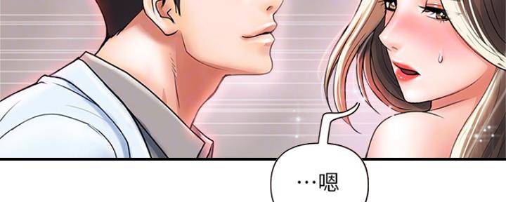 行走费洛蒙22免费观看漫画漫画,第9话1图