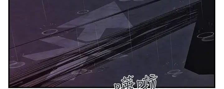 行走费洛蒙22免费观看漫画漫画,第54话2图