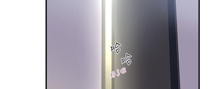 行走费洛蒙14话漫画,第37话2图