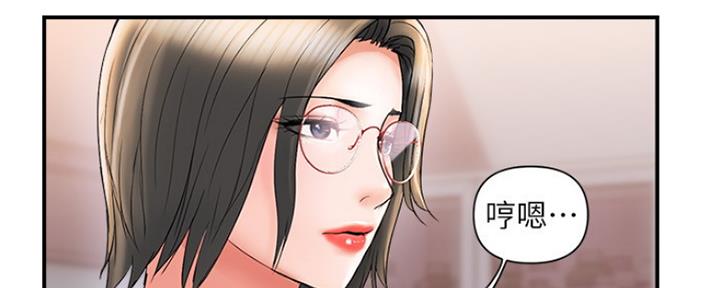 行走费洛蒙22免费观看漫画漫画,第10话1图