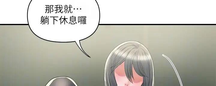 行走费洛蒙从1到免费漫画,第53话2图