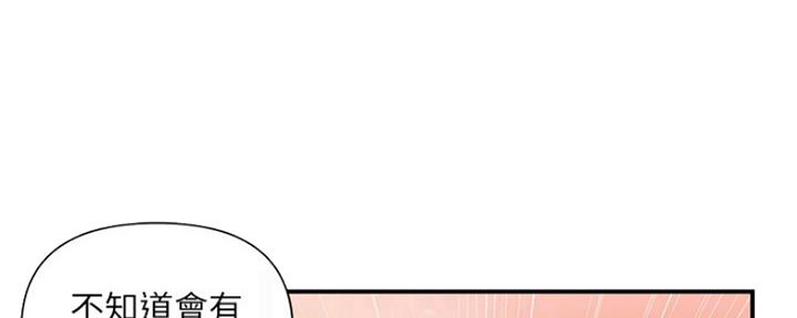 行走费洛蒙从1到免费漫画,第12话2图