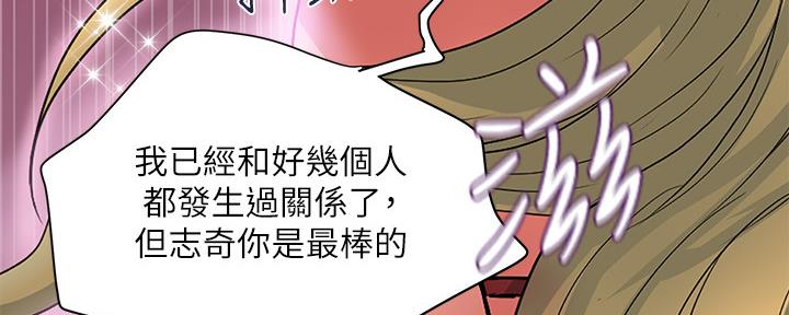 行走费洛蒙22免费观看漫画漫画,第23话2图