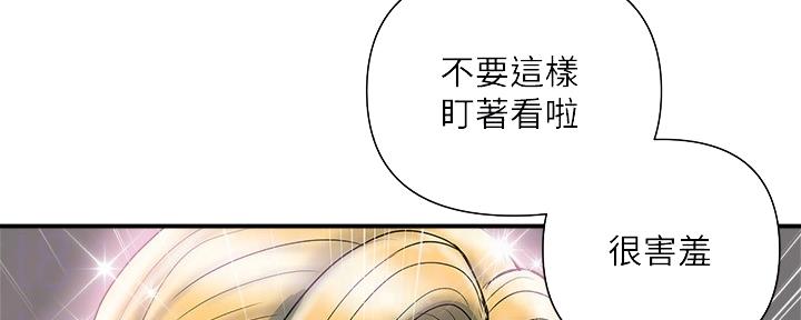 行走费洛蒙免费版在线下拉式漫画,第26话1图
