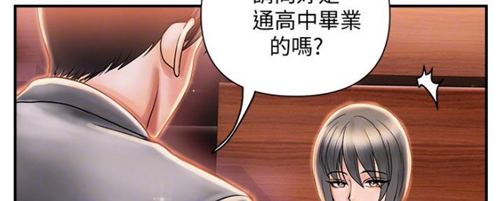 行走费洛蒙韩漫免费观看漫画,第13话1图