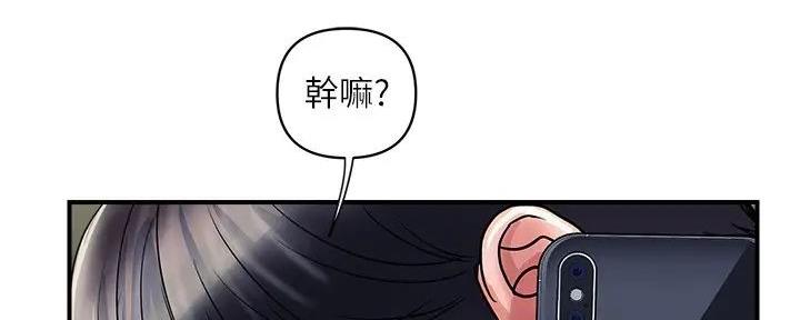 行走费洛蒙从1到免费漫画,第54话2图
