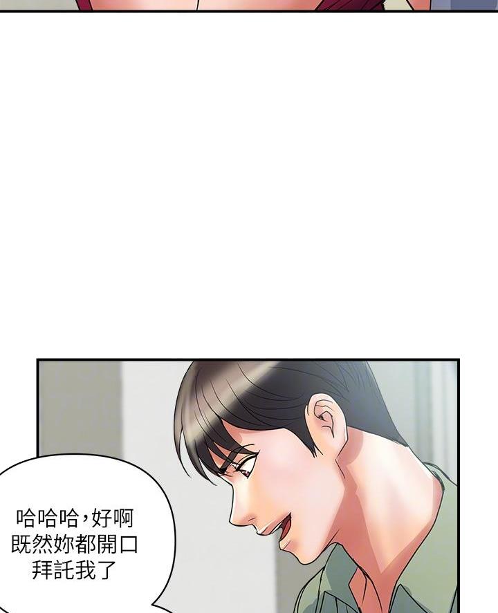 行走费洛蒙从1到免费漫画,第70话1图