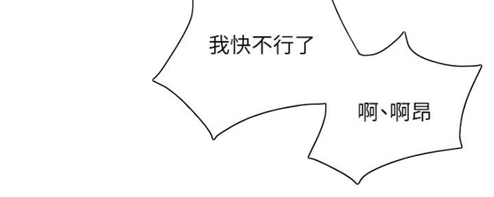 行走费洛蒙22免费观看漫画漫画,第11话2图