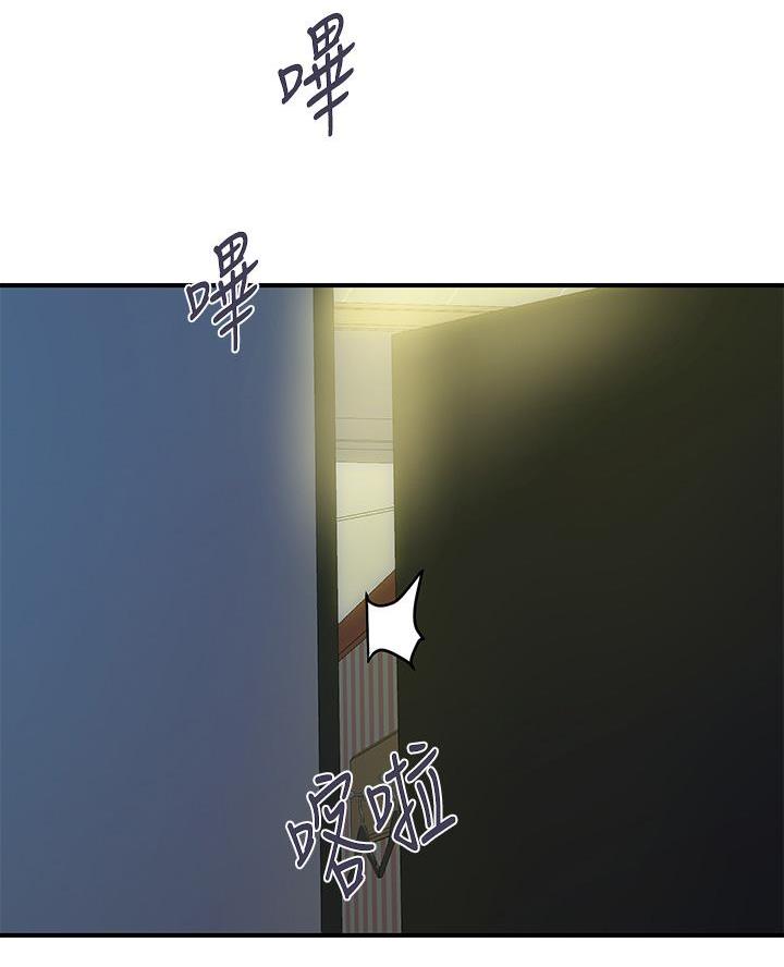 行走费洛蒙漫画,第75话1图