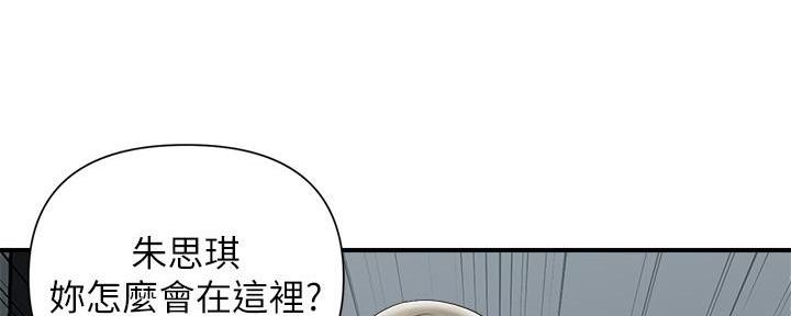 行走费洛蒙韩漫免费观看漫画,第24话1图