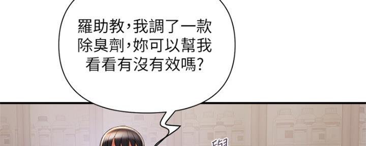 行走费洛蒙从1到免费漫画,第8话2图