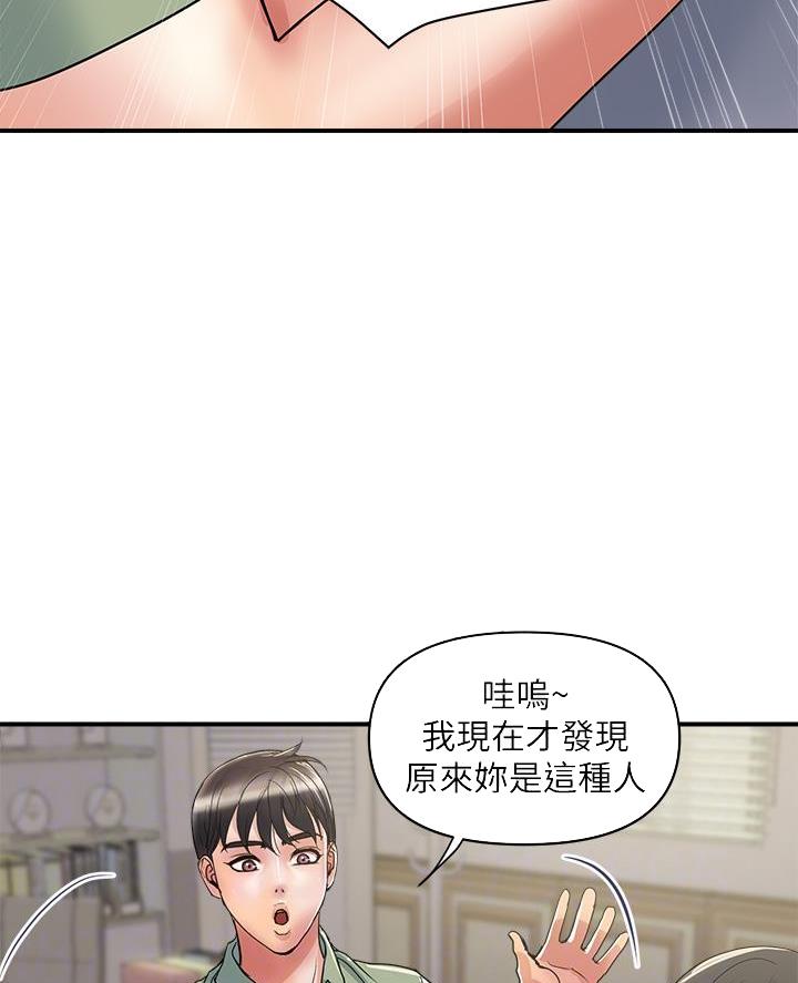 行走费洛蒙从1到免费漫画,第70话2图