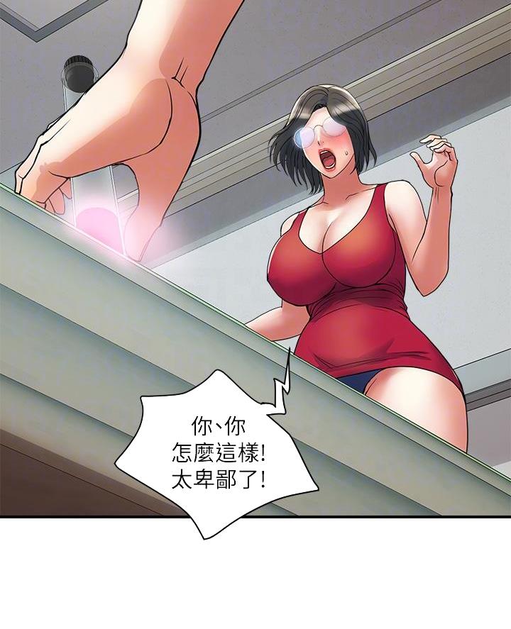 行走费洛蒙从1到免费漫画,第70话1图