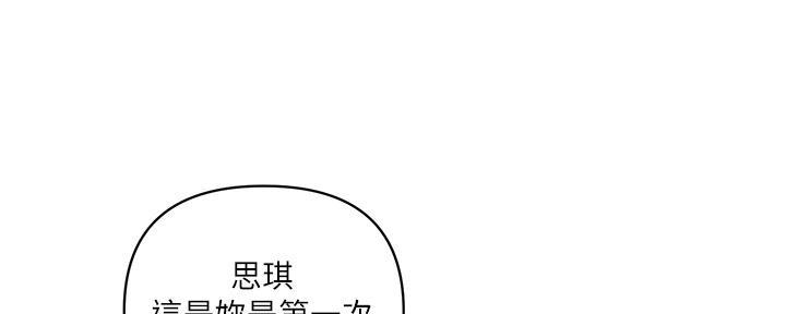 行走费洛蒙下拉式在线观看漫画,第59话2图