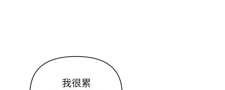 行走费洛蒙从1到免费漫画,第54话2图