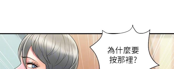 行走费洛蒙从1到免费漫画,第25话2图
