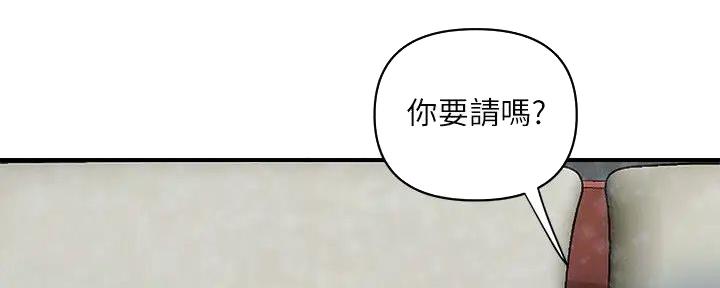 行走费洛蒙从1到免费漫画,第54话2图