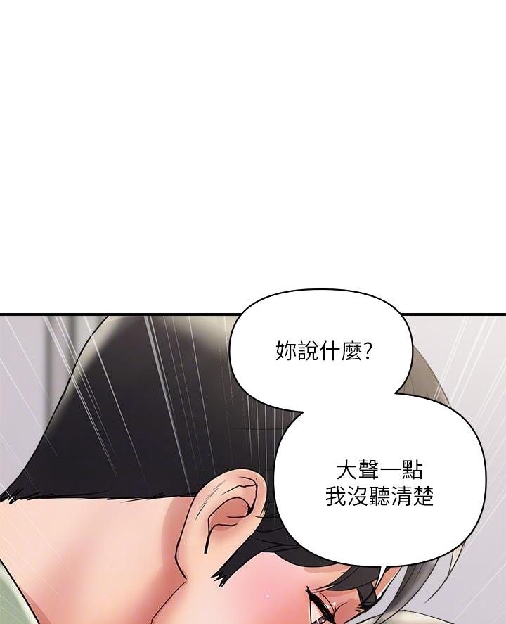 行走费洛蒙从1到免费漫画,第70话2图