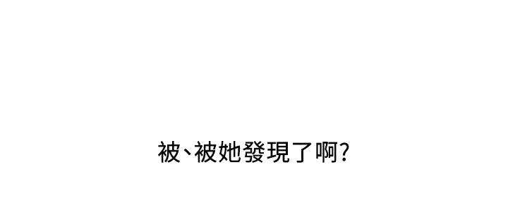 行走费洛蒙免费版在线下拉式漫画,第51话2图