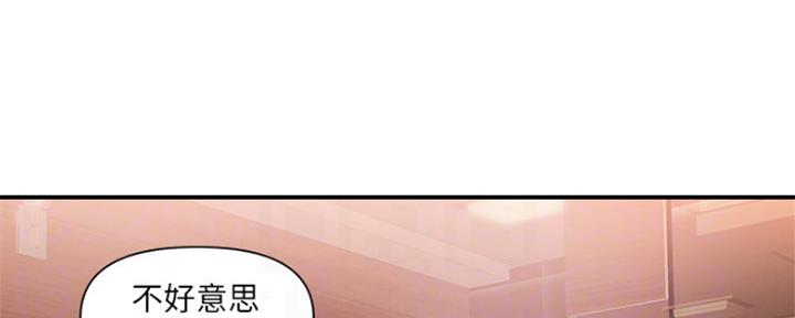 行走费洛蒙从1到免费漫画,第12话2图