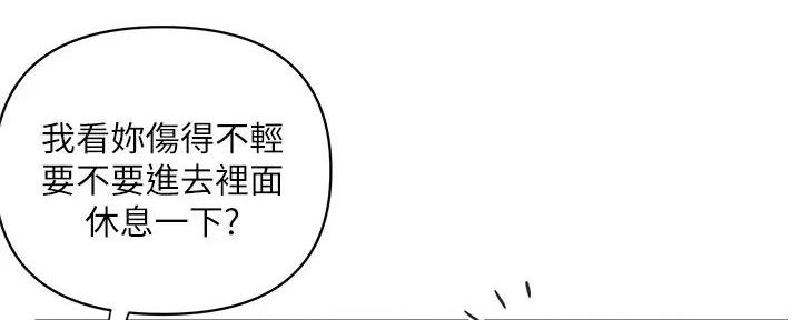 行走费洛蒙22免费观看漫画漫画,第52话1图