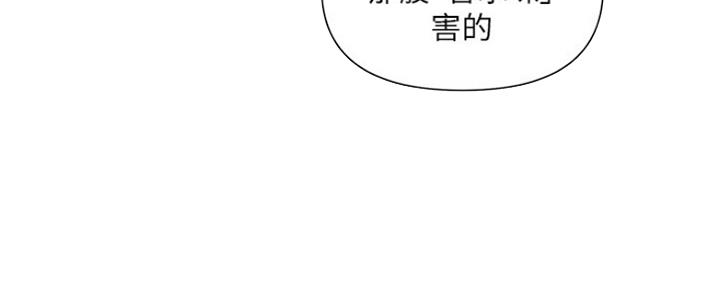 行走费洛蒙从1到免费漫画,第7话1图