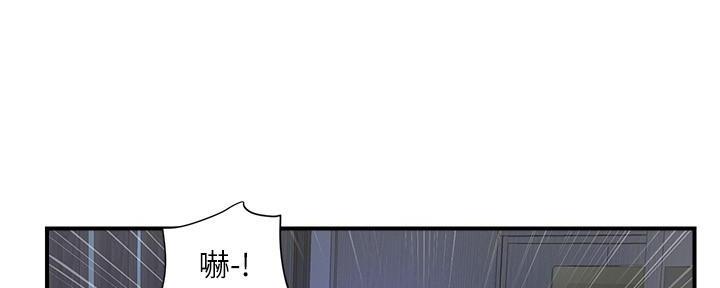 行走费洛蒙漫画章节列表漫画,第40话2图