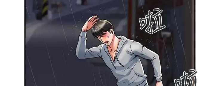行走费洛蒙从1到免费漫画,第54话1图