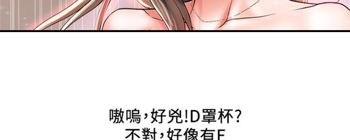 行走费洛蒙22免费观看漫画漫画,第9话1图