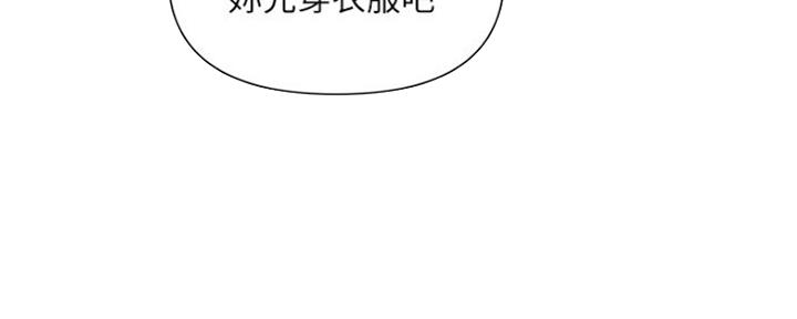 行走费洛蒙从1到免费漫画,第7话2图