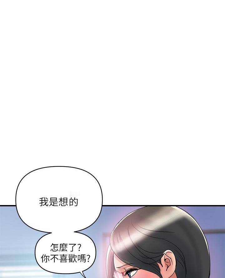 行走费洛蒙漫画第八话漫画,第71话1图