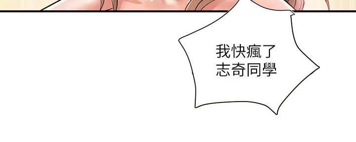 行走费洛蒙22免费观看漫画漫画,第57话2图