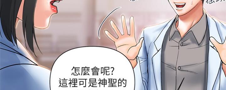 行走费洛蒙22免费观看漫画漫画,第10话1图