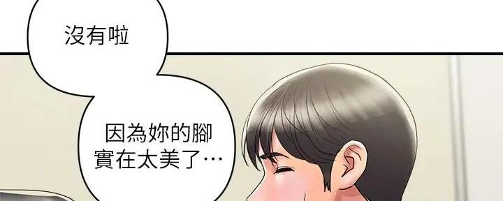 行走费洛蒙漫画,第53话2图