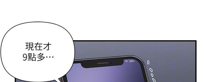 行走费洛蒙漫画,第4话2图