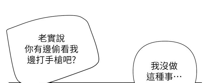 行走费洛蒙漫画下拉式漫画,第21话1图