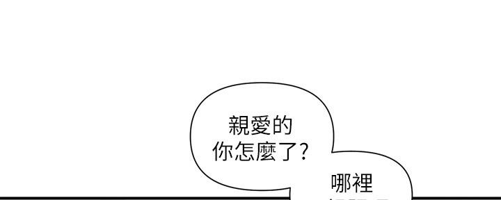 行走费洛蒙漫画免费版观看漫画,第19话2图