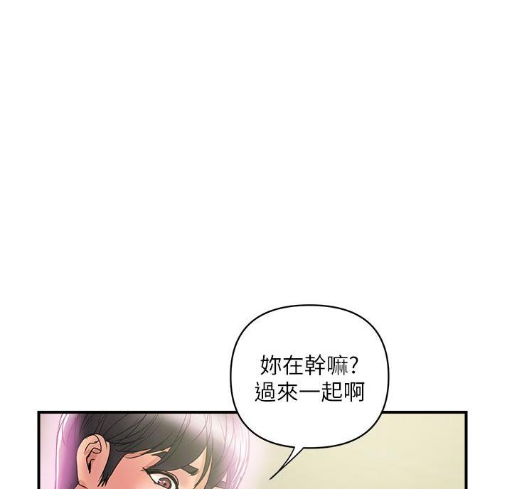 行走费洛蒙漫画,第68话1图