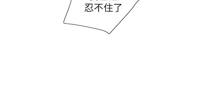 行走费洛蒙韩漫漫画,第50话1图