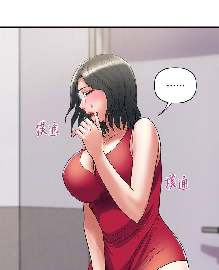 行走费洛蒙从1到免费漫画,第70话1图