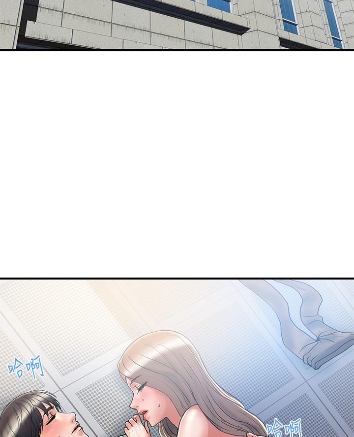 行走费洛蒙漫画,第74话2图