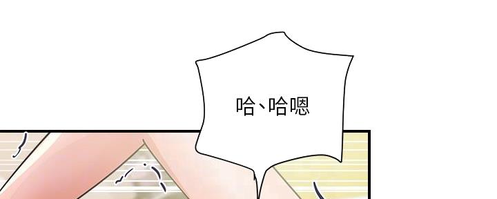 行走费洛蒙漫画下拉式漫画,第60话2图