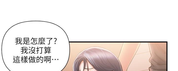 行走费洛蒙从1到免费漫画,第7话1图