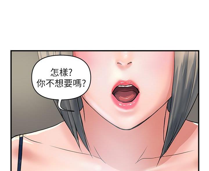 行走费洛蒙土豪免费阅读下拉式漫画,第65话1图